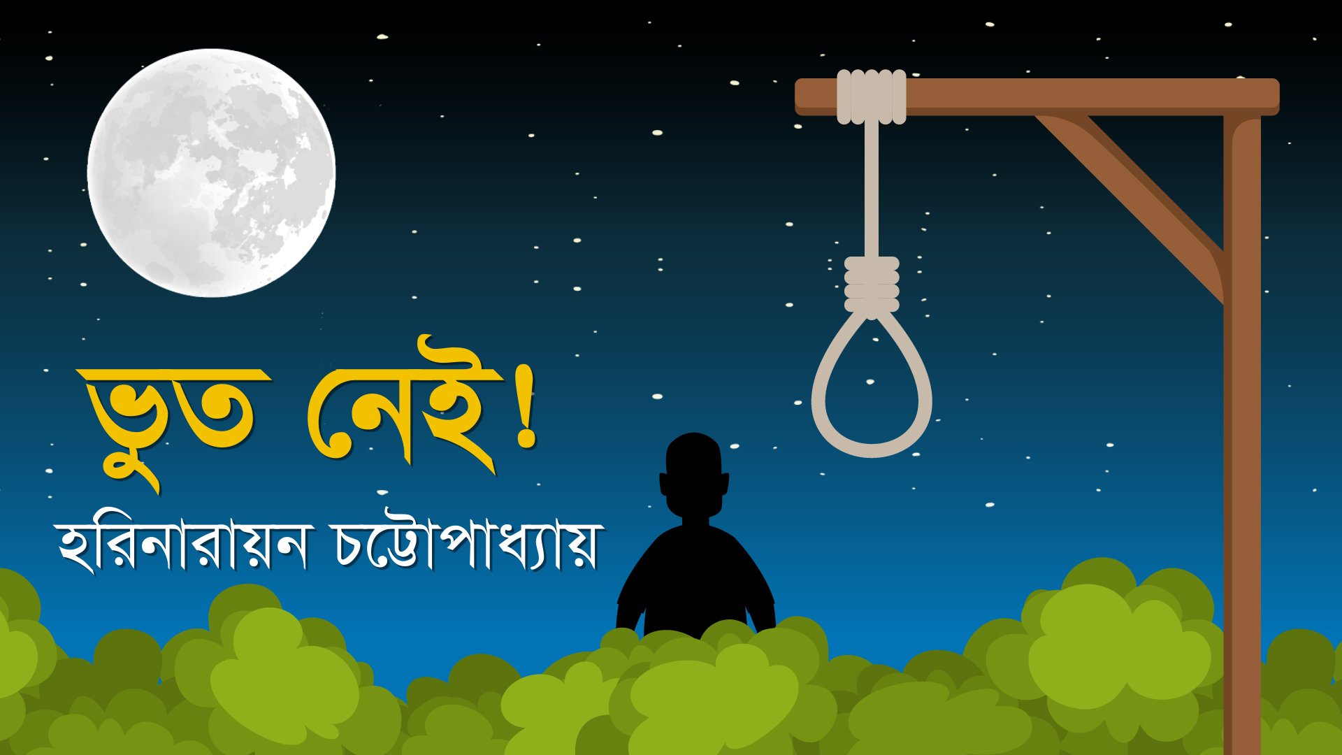 ভূত নেই | Bhut Nei | Bengali Animated Horror Story